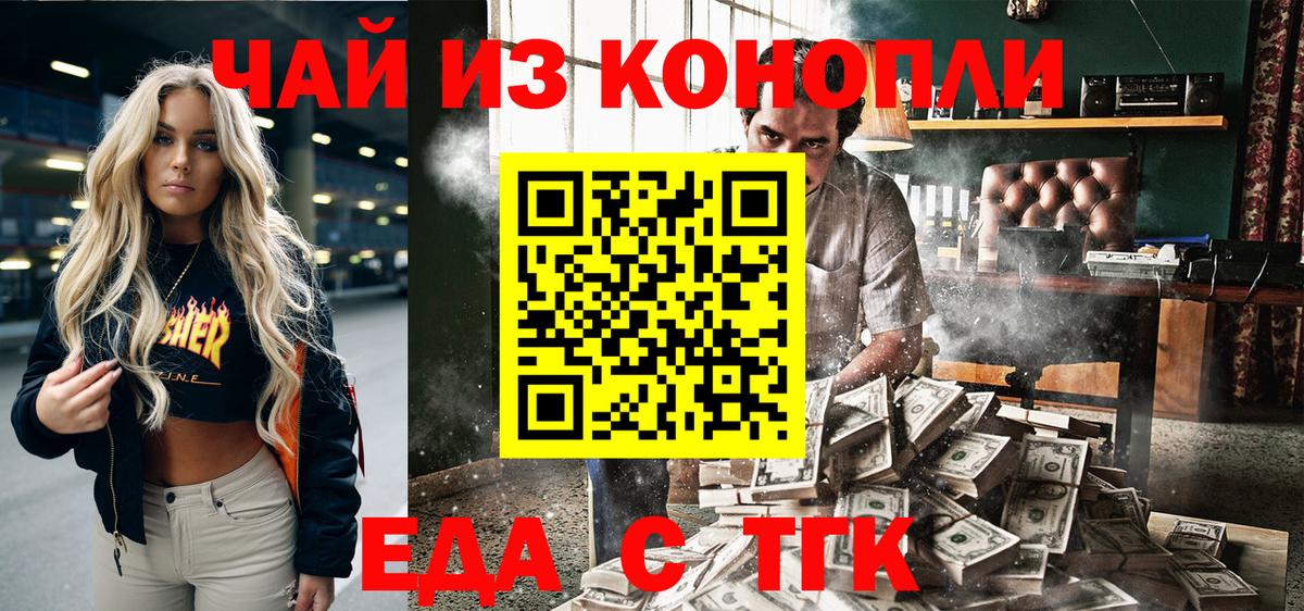 Кушва  Cannafood конопля  Вход с VPN 