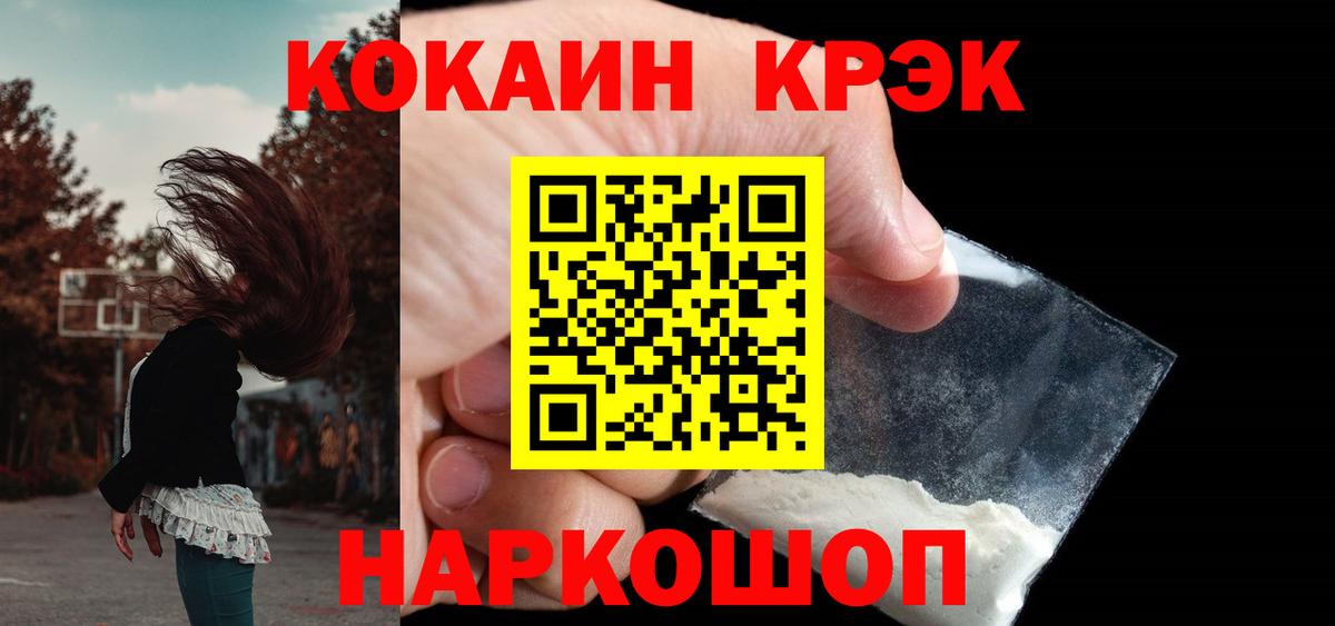 Кушва  Cocaine Боливия  Вход с VPN  КОКАИН FishScale 