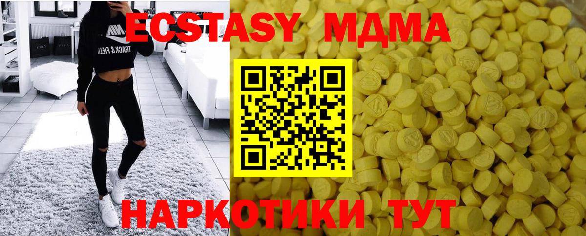 Ecstasy 300 mg Кушва