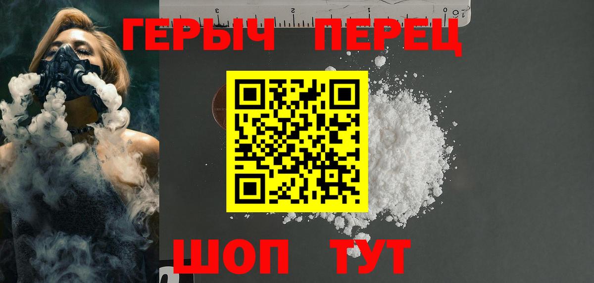 Героин VHQ  Вход с VPN  Кушва 