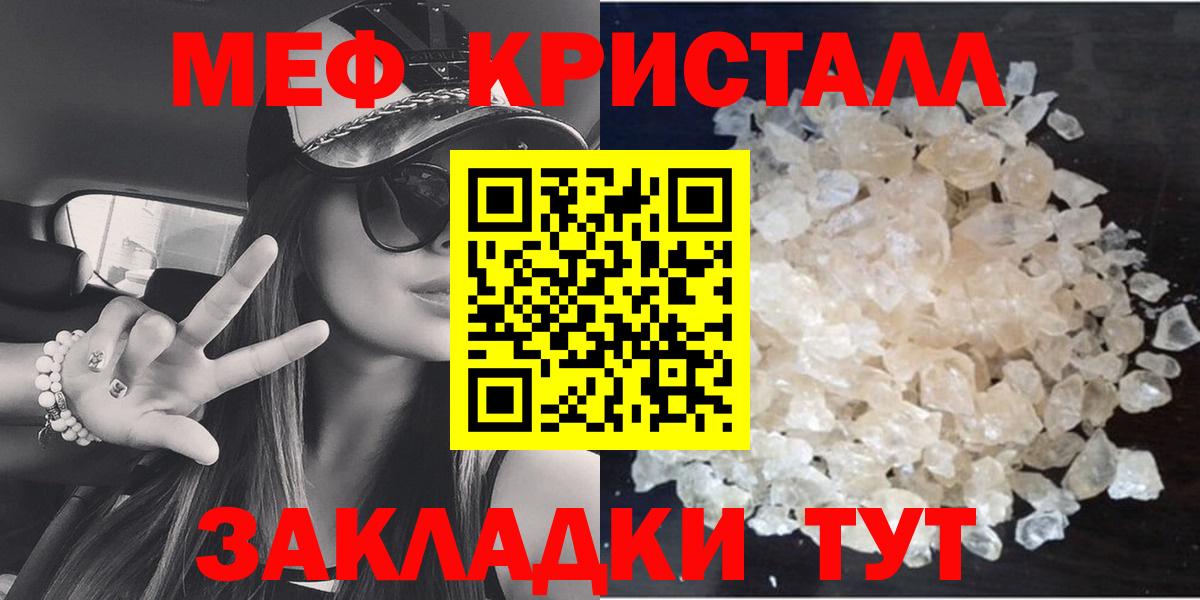 Меф мяу мяу мука Кушва
