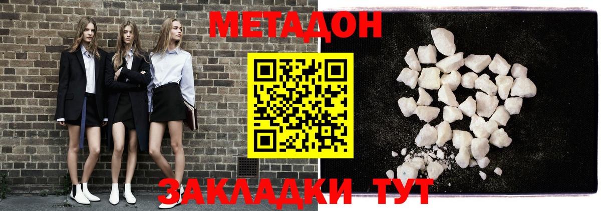 OMG как войти  Вход с VPN  Кушва  МЕТАДОН кристалл  Метадон мёд 