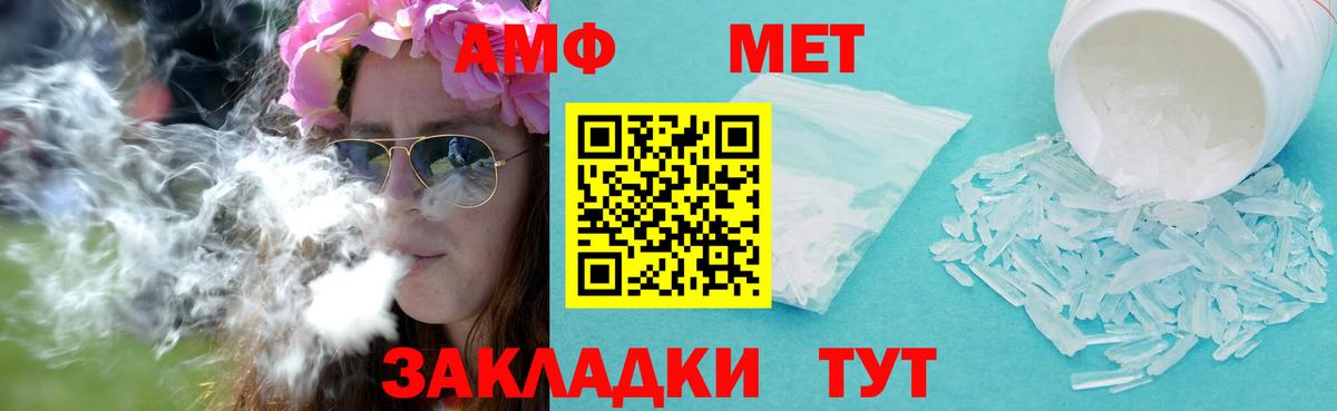 МЕТАМФЕТАМИН пудра  МЕТАМФЕТАМИН пудра  Вход с VPN  Кушва 