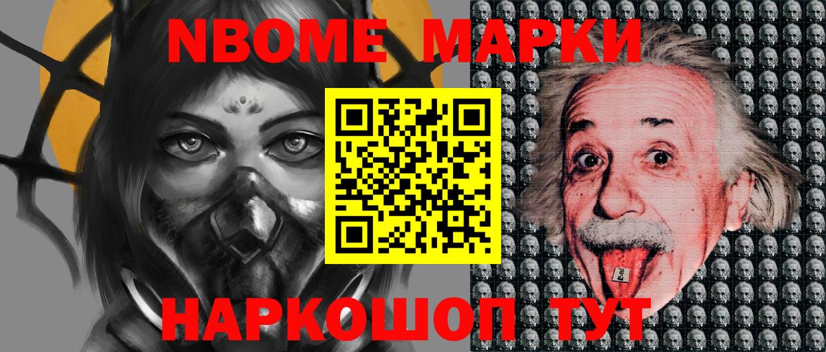 Кушва  сколько стоит  Вход с VPN  Марки 25I-NBOMe 1500мкг 