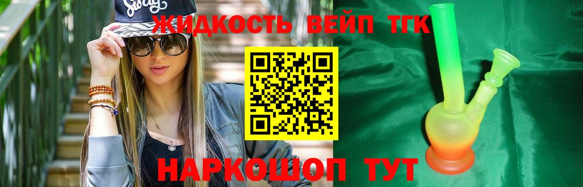 Дистиллят ТГК концентрат  ТГК вейп с тгк  Вход с VPN  Кушва 