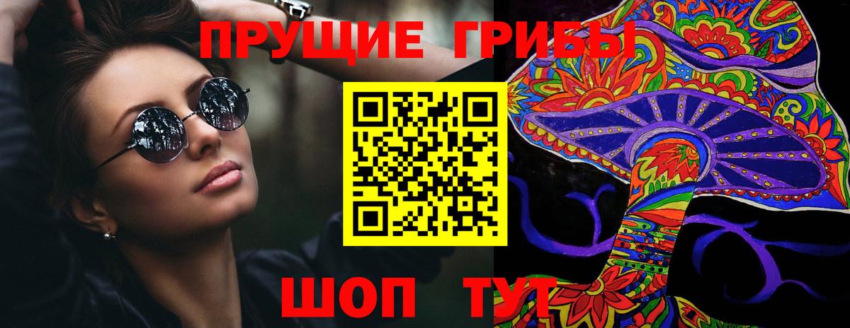 Галлюциногенные грибы прущие грибы  Вход с VPN  Кушва  Галлюциногенные грибы мицелий 