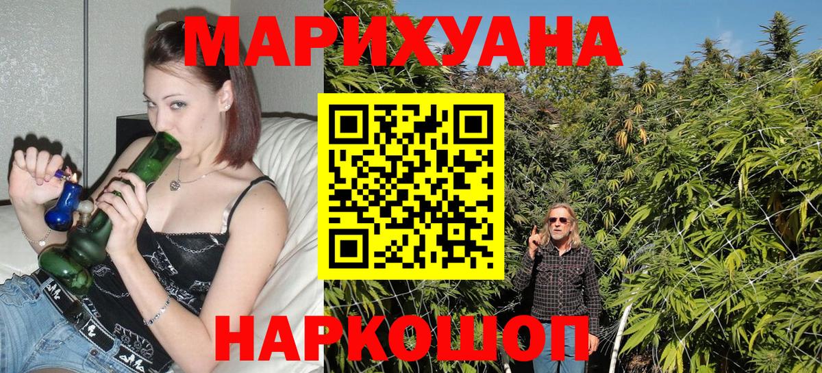 Кушва  Конопля White Widow  Вход с VPN  Бошки марихуана марихуана 